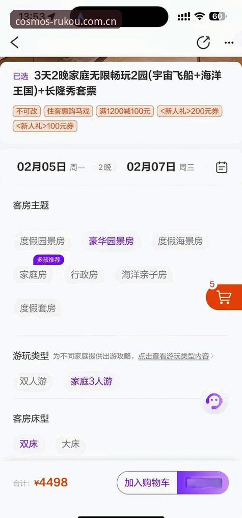 星空平台入口使用教程：从避坑到畅玩，一篇文章说透