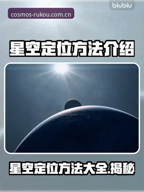 以星光为引篮球数据手机版 星空平台入口实战经验:从“瞎点”到“通透”,手把手教你吃透以星光为引篮球数据手机版