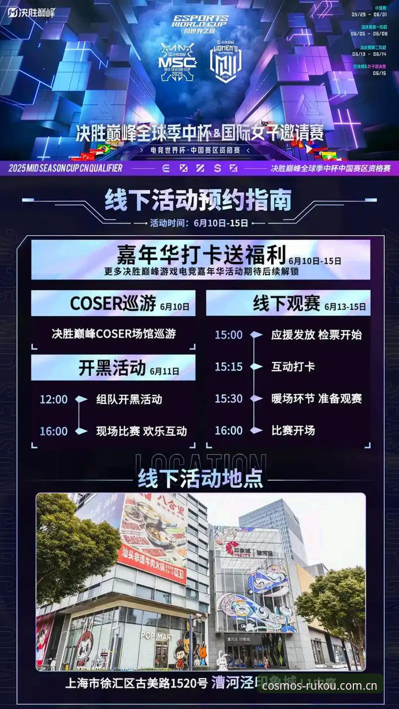 星空平台入口最新动态：以星光为引电竞赛程，数据逻辑背后隐藏的观赛变革